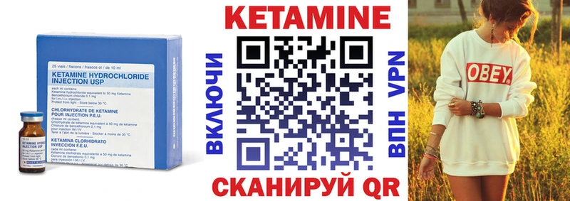 КЕТАМИН VHQ Долинск