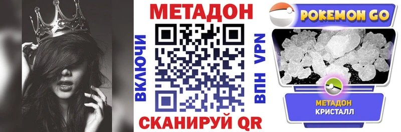 darknet Telegram Долинск МЕТАДОН methadone