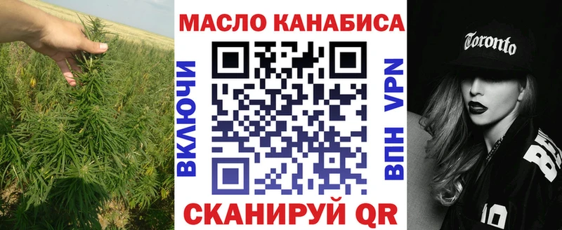 ТГК THC oil  Долинск 